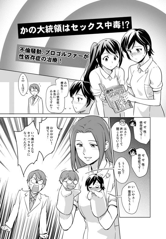 後輩がいきなりセックスしたいと言ってきた話【コノコモアノコモ】 - 無料エロ漫画イズム