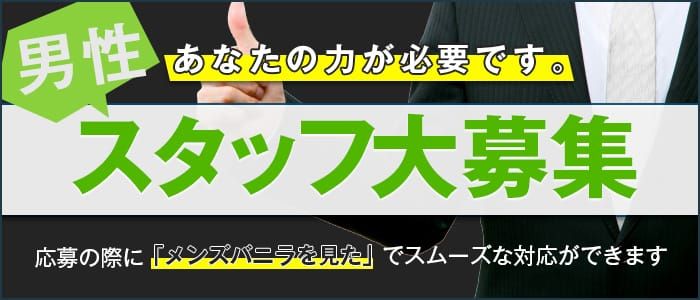 島根｜風俗出稼ぎ高収入求人[出稼ぎバニラ]