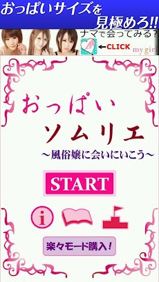 このレベルおっぱいしてる巨乳風俗嬢が出てきたら当たり？？？？？？？？？？？？？？？？ 素人エロ画像やったる夫 - 風俗