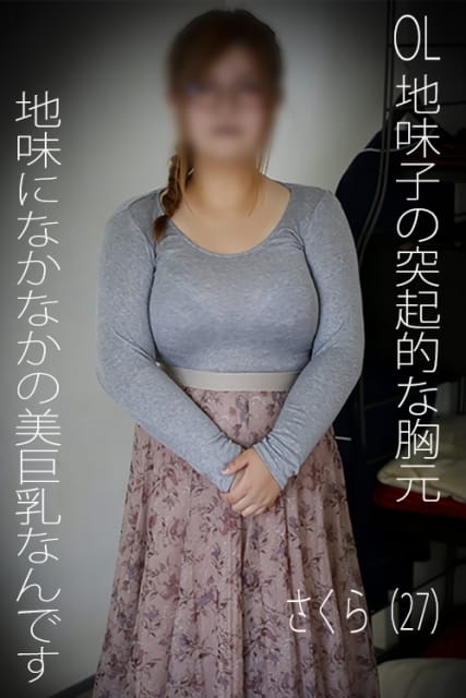 ▷鶯谷風俗／デリヘル【乳ースERO/水卜あさみ(23)】風俗口コミ体験レポートのご紹介 | うぐでり