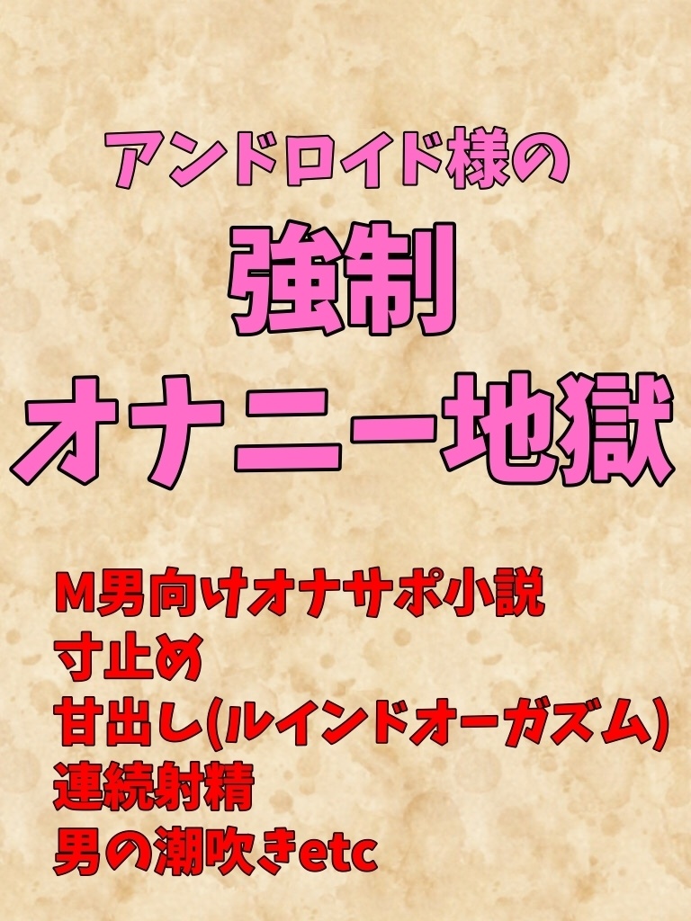 無料ボイス有】M女がオナニー禁止命令明けに通話でオナ指示される | 香瑠 |