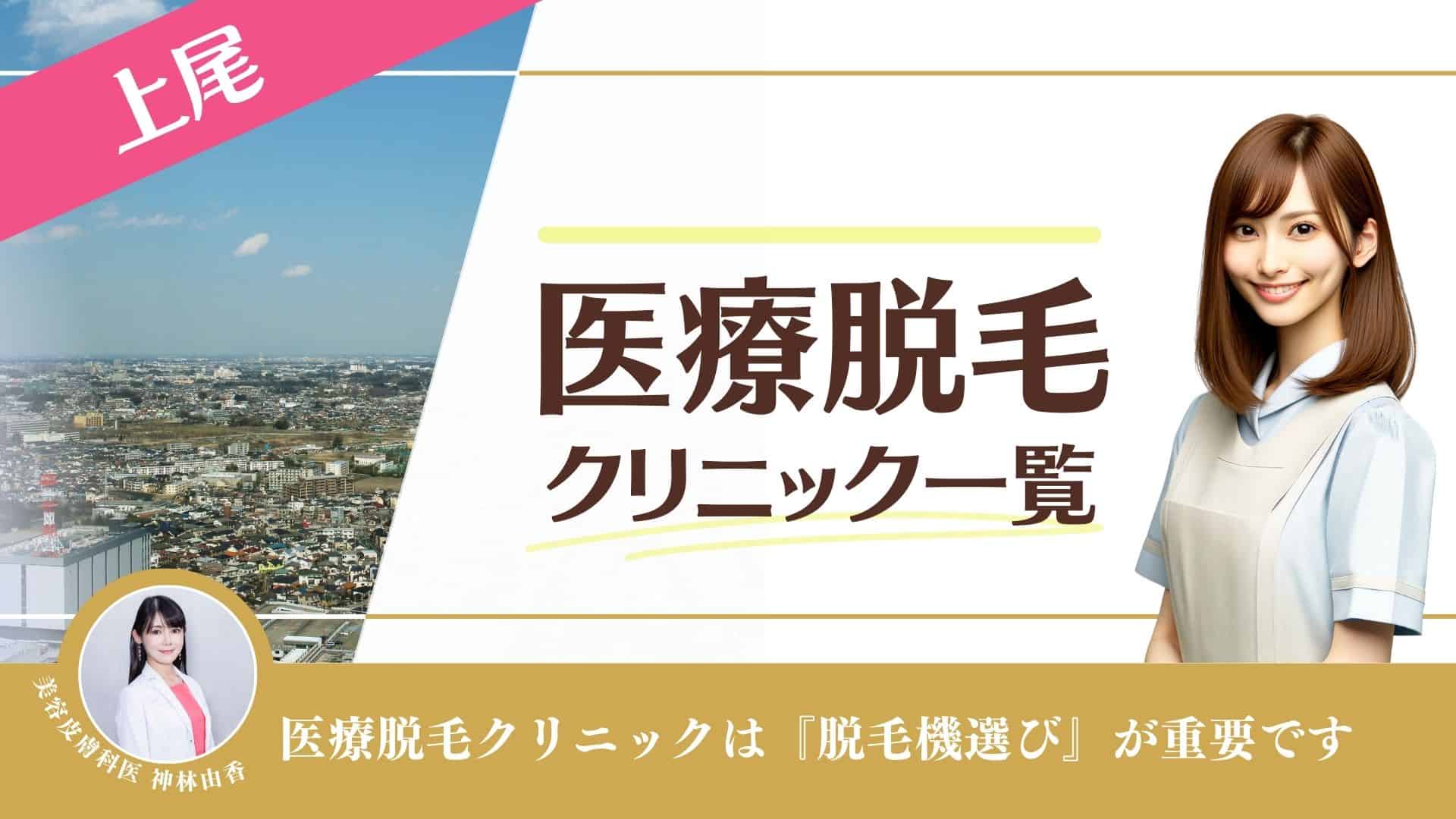 かるがも上尾クリニック | 埼玉県上尾市の内科・小児科・アレルギー科・麻酔科