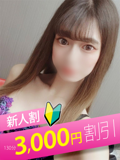 吉原ソープ】「ペパーミント 唯菜(30)Ｅカップ」前投稿者様のレポがヤラセだと感じるとの事です。 : 東京風俗体験ブログ~現役嬢を丸裸(無修正生写真)~