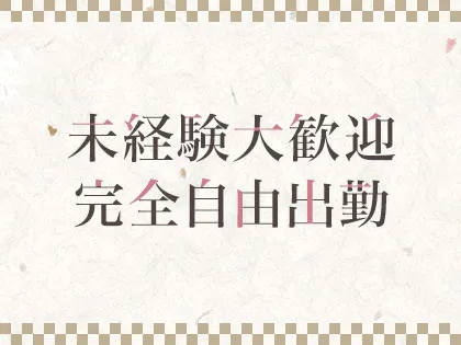 高収入＆高待遇】宮崎のメンズエステ求人一覧 | エスタマ求人