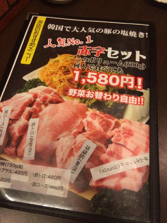 新大久保『韓国料理マニト』1,706円で600gの焼肉が食べられる「赤字セット」がやばい! あと店員がイケメン |