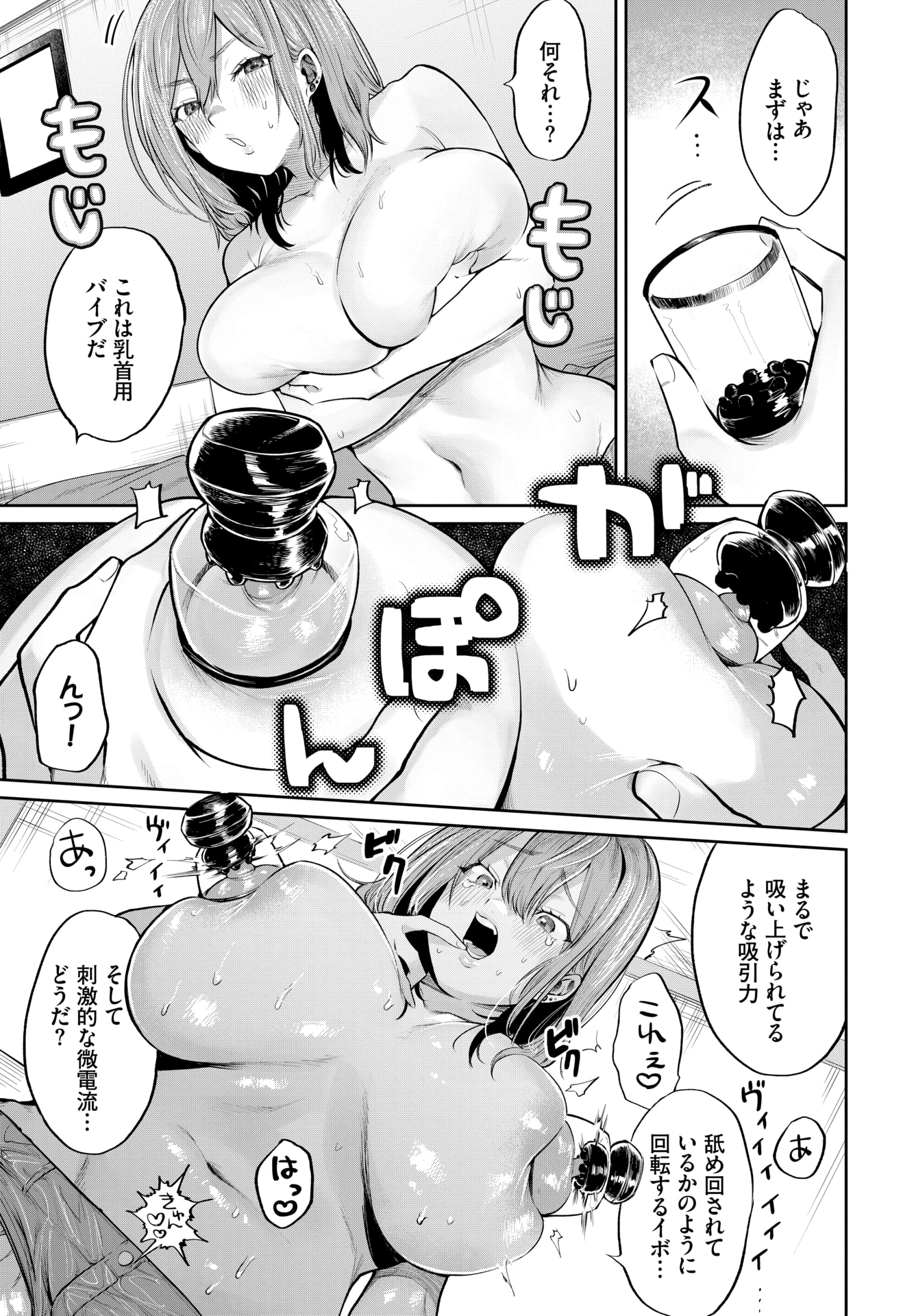 エロ漫画】バイブを突っ込みノーブラで浮き上がった乳首で愛液の匂いをさせ宅配便の応対をする痴女人妻！ | エロ漫画・エロ同人誌｜俺のエロ本