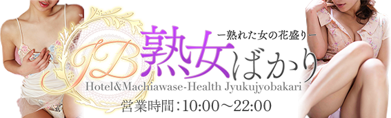 熟女家 十三店（待ち合わせ）「のあ」女の子データ詳細｜十三 風俗｜ビッグデザイア関西