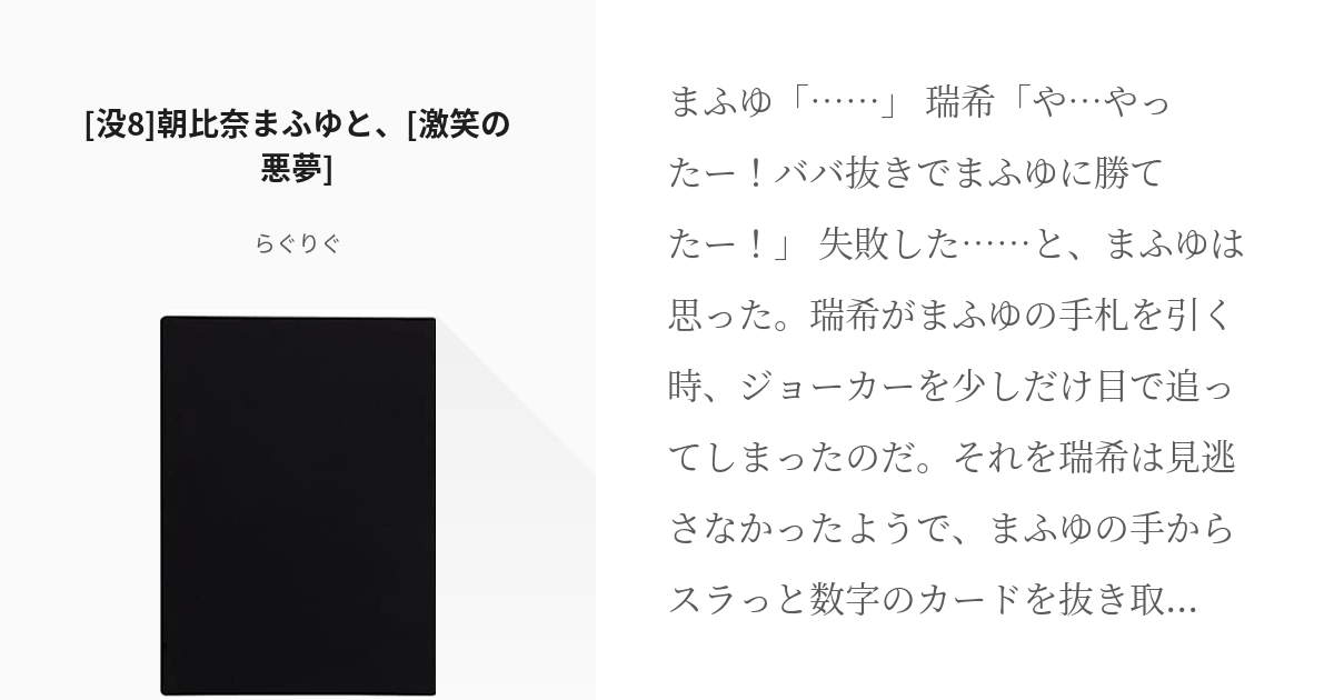 朝比奈まふゆ」のアイデア 33 件 |