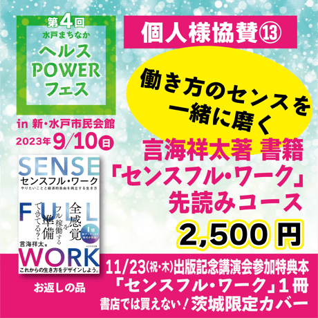 水戸市のデリヘル風俗『人妻恋愛サークル』TOPページ