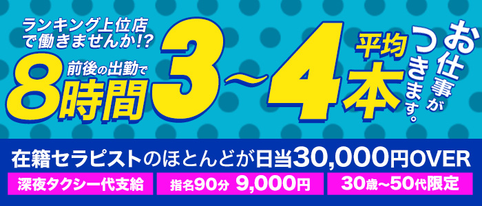 マダム大阪 堺筋本町ルーム（マダムオオサカサカイスジホンマチルーム）［本町・堺筋本町 メンズエステ（一般エステ）］｜風俗求人【バニラ】で高収入バイト