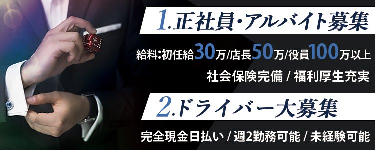 新栄・東新町のガチで稼げるデリヘル求人まとめ【名古屋】 | ザウパー風俗求人