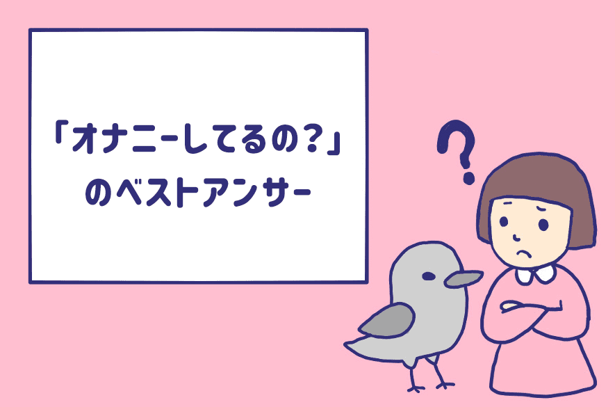 指でマ○コを弄って気持ち良さそうにオナニーしてるおねえさん♪ - おっぱいの楽園♪