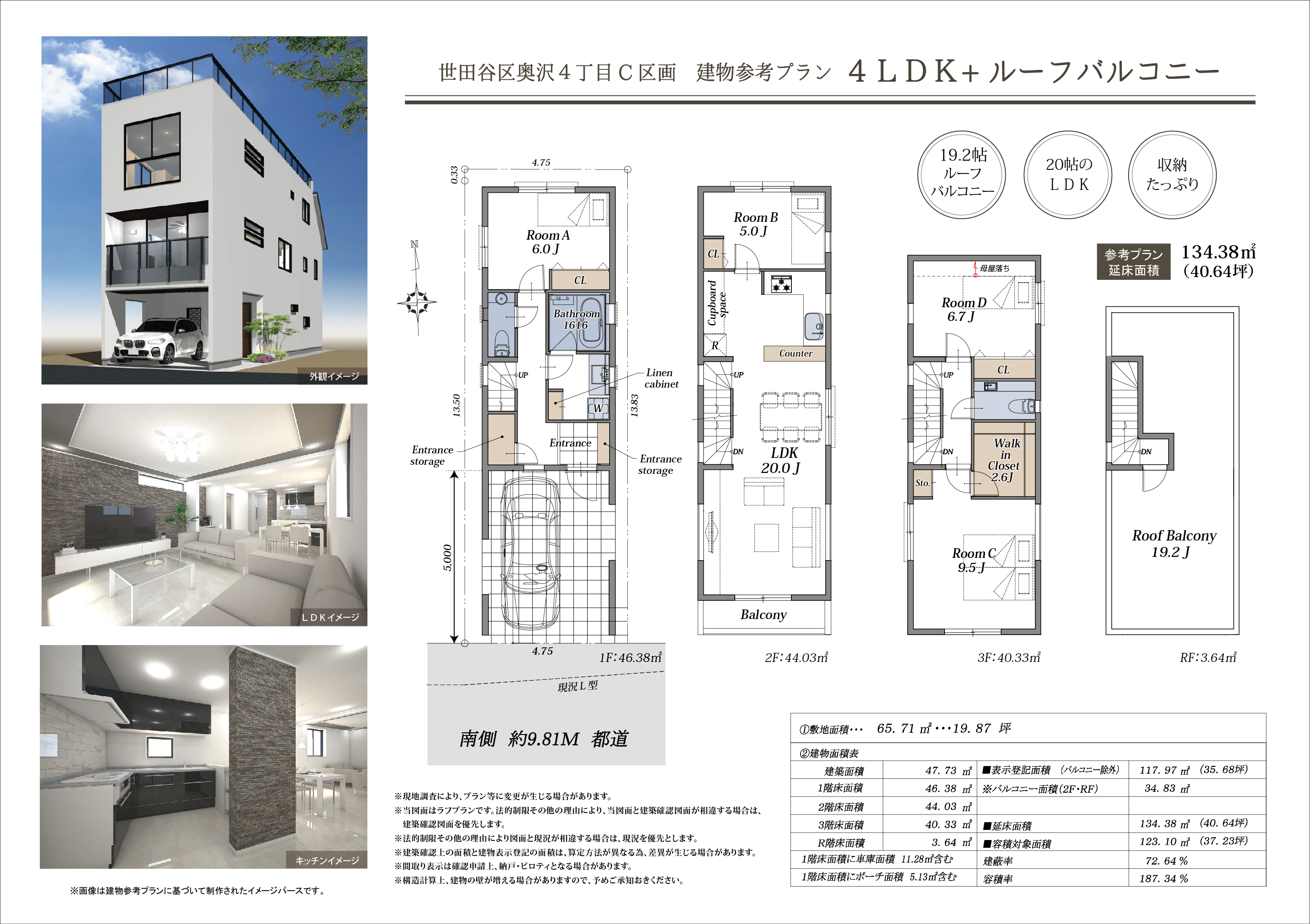 東京都世田谷区奥沢一丁目 (13112027001) | 国勢調査町丁・字等別境界データセット