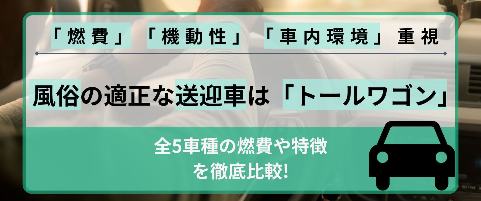 超 LEXUS（チョウレクサス）［別府 ソープ］｜風俗求人【バニラ】で高収入バイト