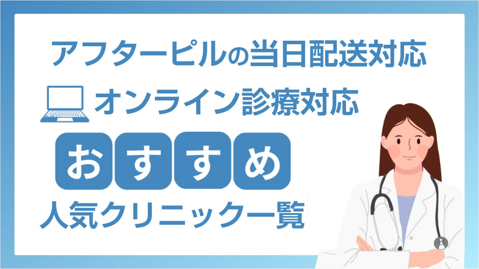 目白よしみクリニック｜東京都新宿区下落合３丁目１２−２３ 豊ビル1階 TEL.03-5988-7667【お医者さんガイド】医療機関情報と口コミ評判