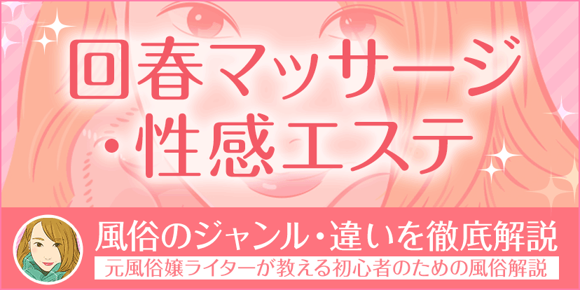 Amazon.co.jp: 連続射精回春マッサージ 《睾丸回春編》を観る | Prime