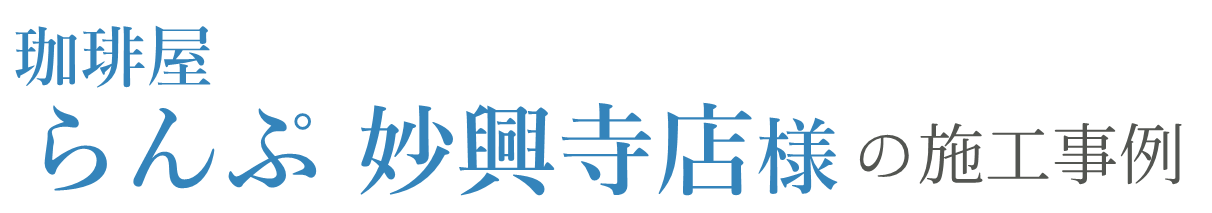 小牧市】シックな雰囲気の店内でいただくサクふわのエッグトーストモーニング♪『珈琲屋らんぷ小牧店』に行ってきました。 | 号外NET 小牧市・犬山市