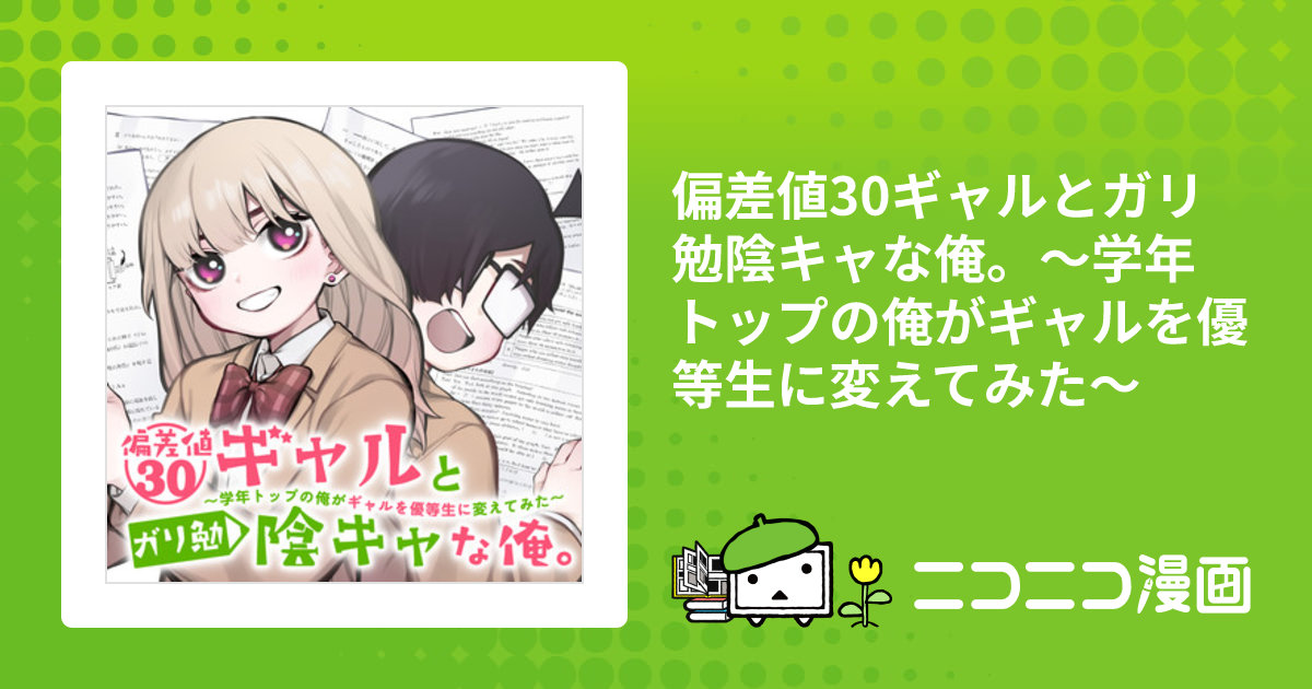 安い、可愛い、外れナシと言えばギャル勉でしょ♪ | TGS GROUP：豊橋、豊川地域最大級の老舗風俗GROUP