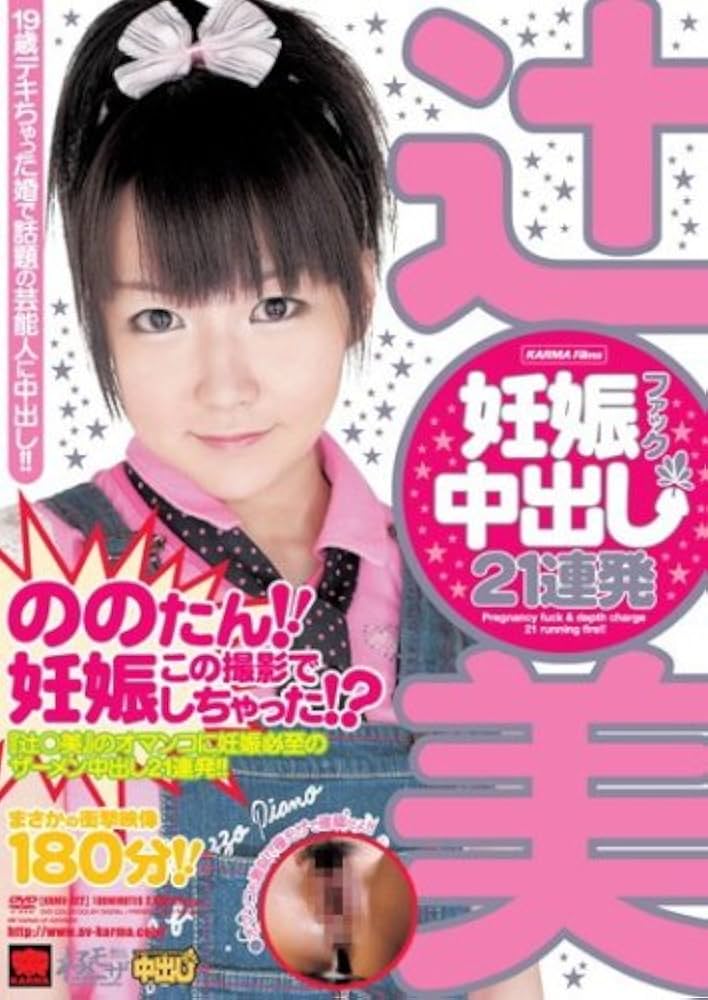 前田敦子、元AV女優役を熱演！