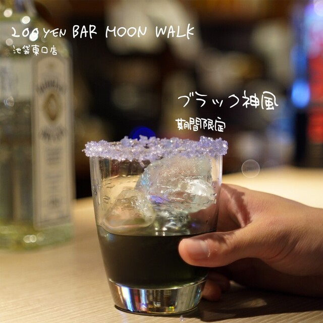 BARムーンウォーク池袋東口店 | . こんばんはmoonwalk 池袋駅前店です🌙