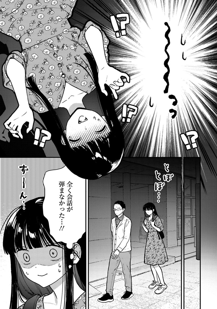 パパ活女子大生の日常(3234)｜ヒトコイ