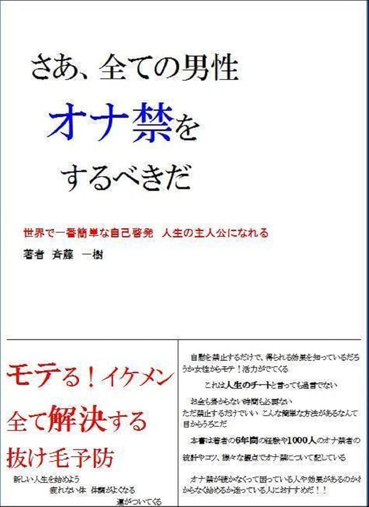 男の子のマスターベーション(オナニー)を知ろう【医師監修】 | セイシル