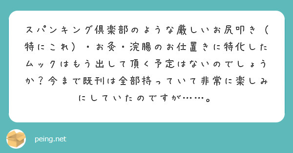 Amazon.co.jp: 会員制スパンキング専門クラブ Fantasy Spanking Story