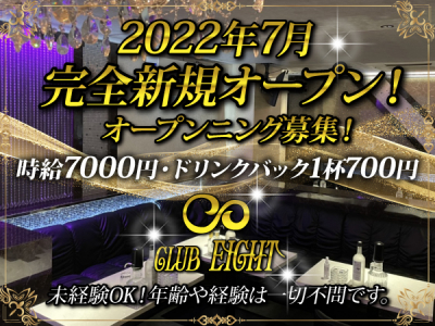 セクキャバ・おっぱぶの時給】3千～5千円が時給の相場です | シンデレラグループ公式サイト