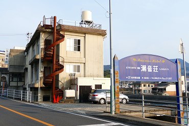 ビジネスホテル旅館 潮音荘の宿泊予約｜格安・最安値【トラベルコ】