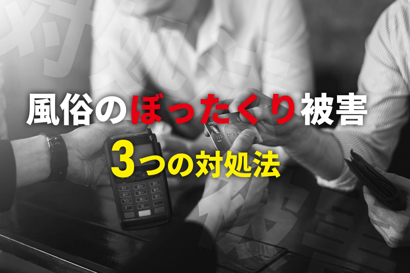 風俗嬢から見たインボイス制度についてわかりやすく解説 | 風俗業・キャバクラ・ホストクラブ専門税理士