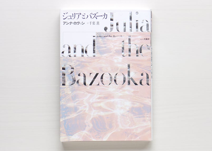 バズーカ岡田（Bazooka Okada） on