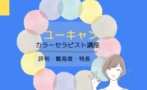 カラーセラピー✨2色選んで、あなたの本音癒やします 今の気持ちは？潜在意識は？心のスッキリ浄化のお手伝い✨