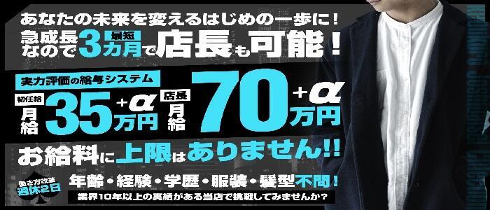 東京｜デリヘルドライバー・風俗送迎求人【メンズバニラ】で高収入バイト