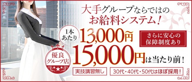 ドルチェ│岡山のセクキャバ【キャバセクナビ広島岡山版】