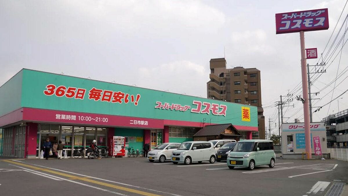 コスモス 西長住店 -