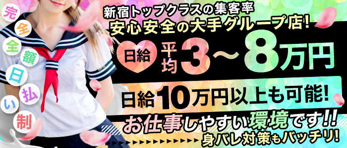 新宿の風俗で歌舞伎町のピンサロ！おすすめは？安い？にゃんにゃんパラダイスとルシファー、マロンの体験談を紹介する - ワールド風俗ツーリスト