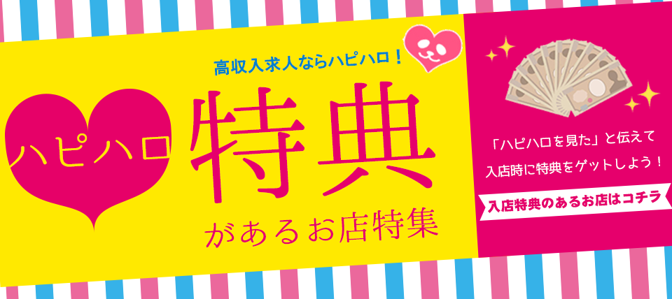 30代から40代の人妻熟女風俗求人｜風俗アルバイト40