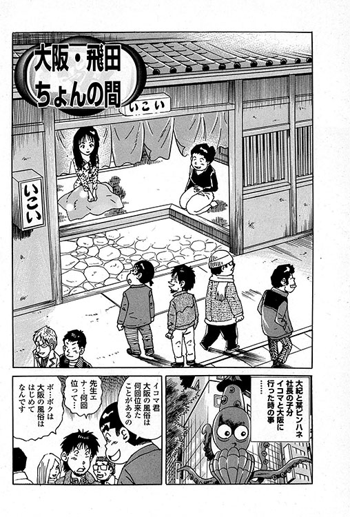 230716][誰塚]架空風俗体験レポ風漫画 | マグロソープや寝取られ体験など10店舗をレポート！「架空風俗体験レポ風漫画」 |