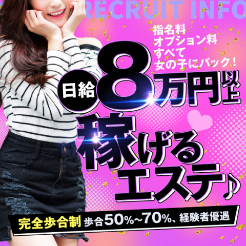 川越・坂戸】おすすめのメンズエステ求人特集｜エスタマ求人