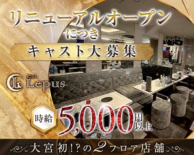 大宮の昼キャバ・朝キャバ店舗一覧（人気ランキング）|夜遊びショコラ