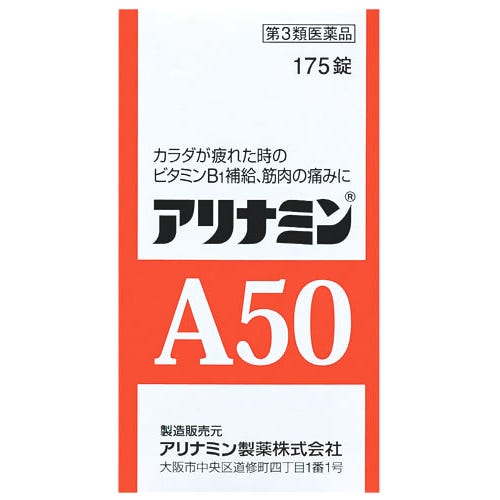 武田薬品 アリナミンV 50ml3本パック【医薬部外品】｜ピーチクパーク