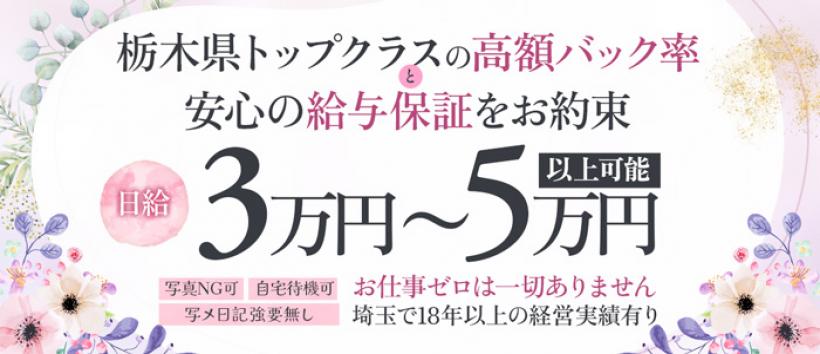 おすすめ】那須塩原の回春性感マッサージデリヘル店をご紹介！｜デリヘルじゃぱん