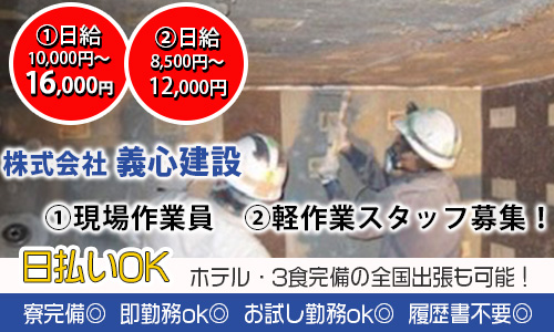 ホテルのレストラン接客スタッフバイト募集】鶴橋駅よりアクセス便利なホテルアウィーナ大阪（紹介元：南大阪配ぜん人紹介所） - Going Works