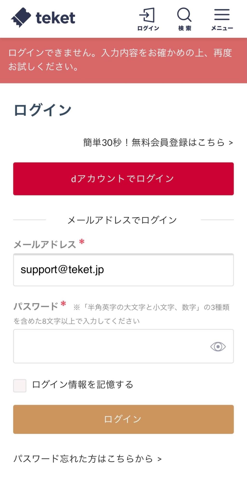 管理画面へのログインについて – mobiconnectサポートサイト