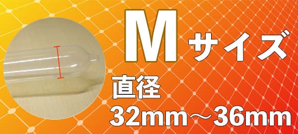 ゴムの平均サイズはどのくらい？失敗しない選び方と正しい測り方を解説 | ミライメディカルクリニック｜全国対応オンライン診療専門クリニック