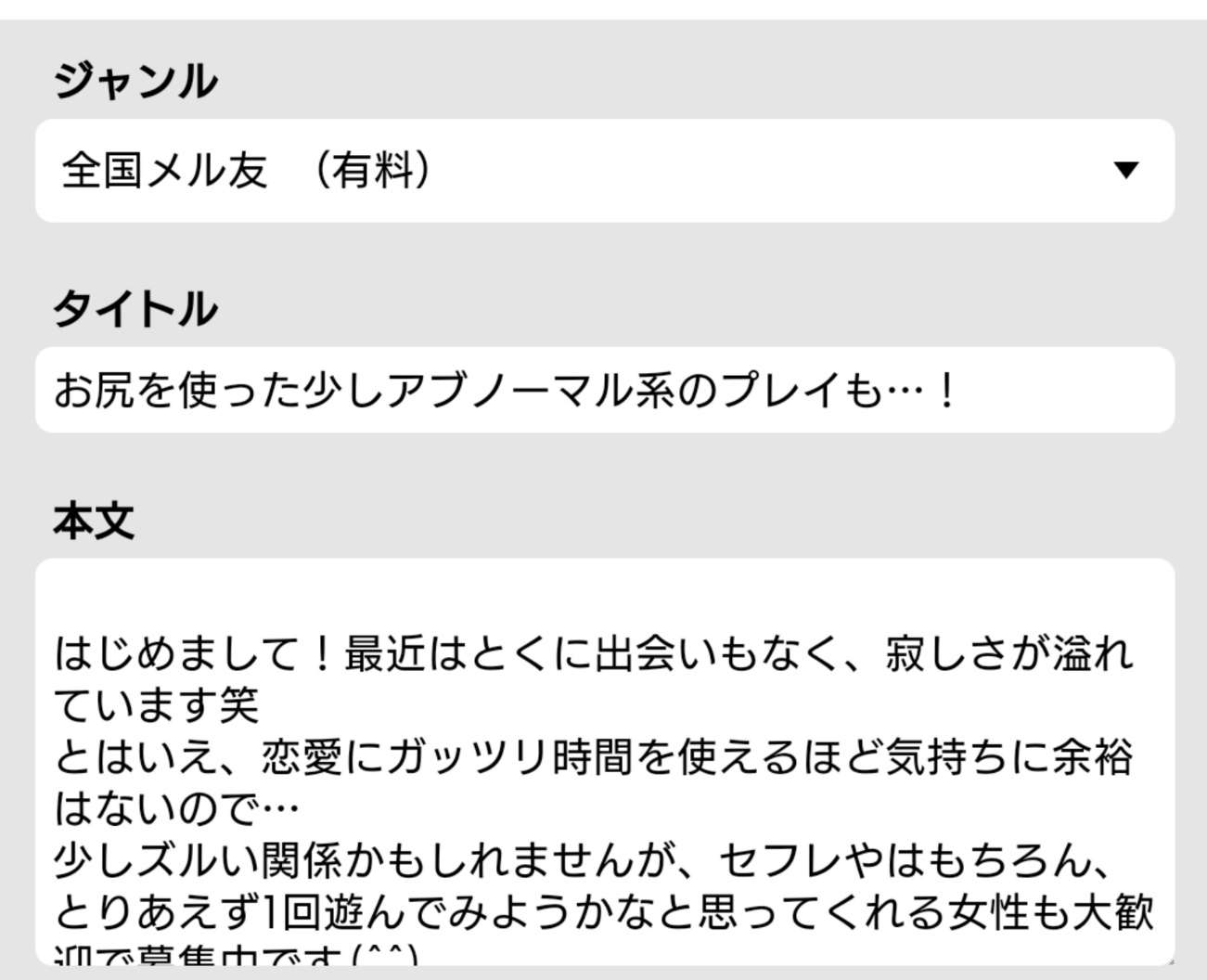 アナルセックスで失敗しない方法を徹底解説！（アナルに中出しセックスした体験談）