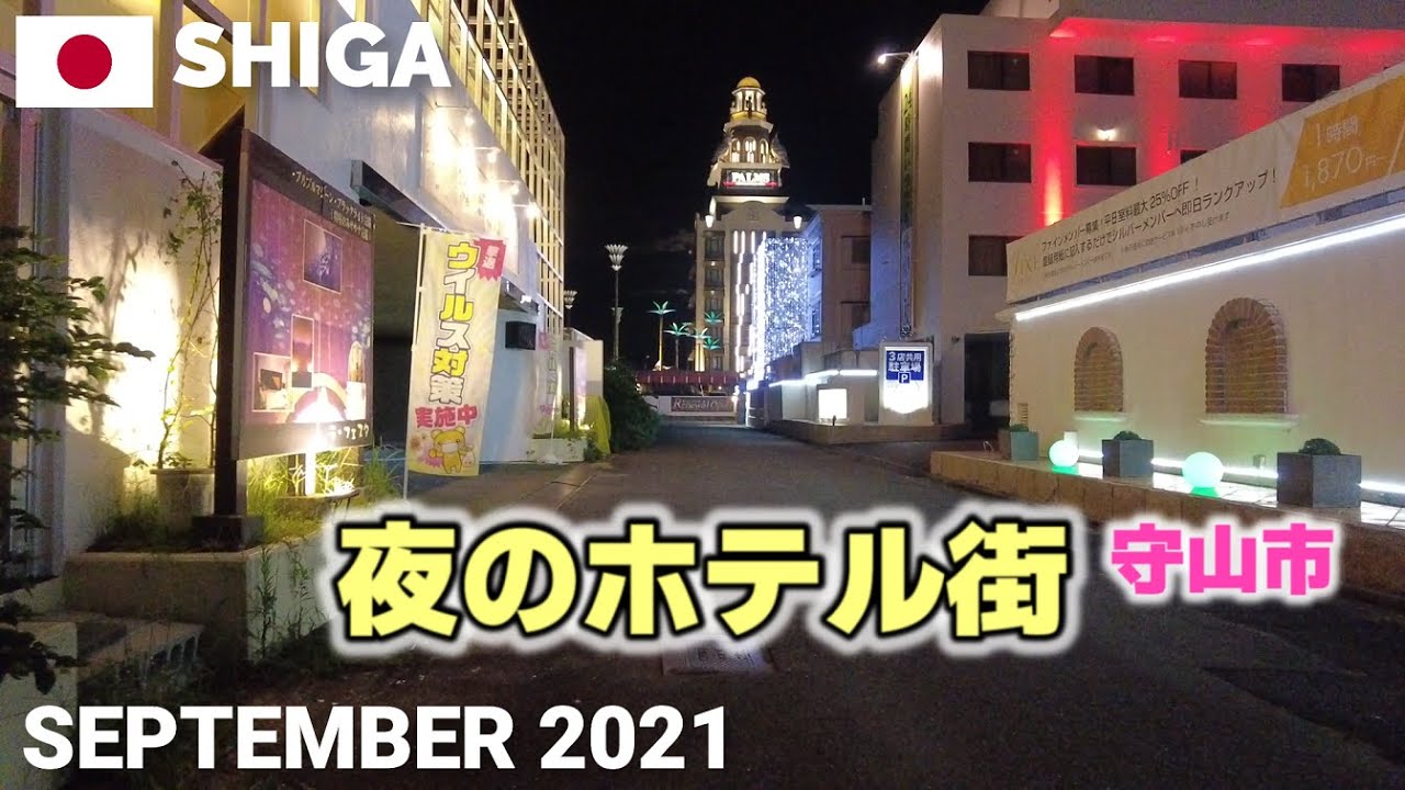 2024最新】草津のラブホテル – おすすめランキング｜綺麗なのに安い人気のラブホはここだ！ |