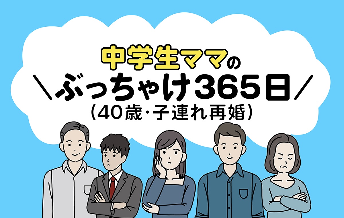 母子家庭で生活保護を受けるデメリットとは？注意点も解説【大阪賃貸】｜karilun-タカラタイムズ