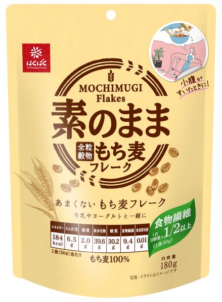 ビタバァレーの人気おすすめランキング10選【押し麦やオートミールとの比較も】｜セレクト - gooランキング