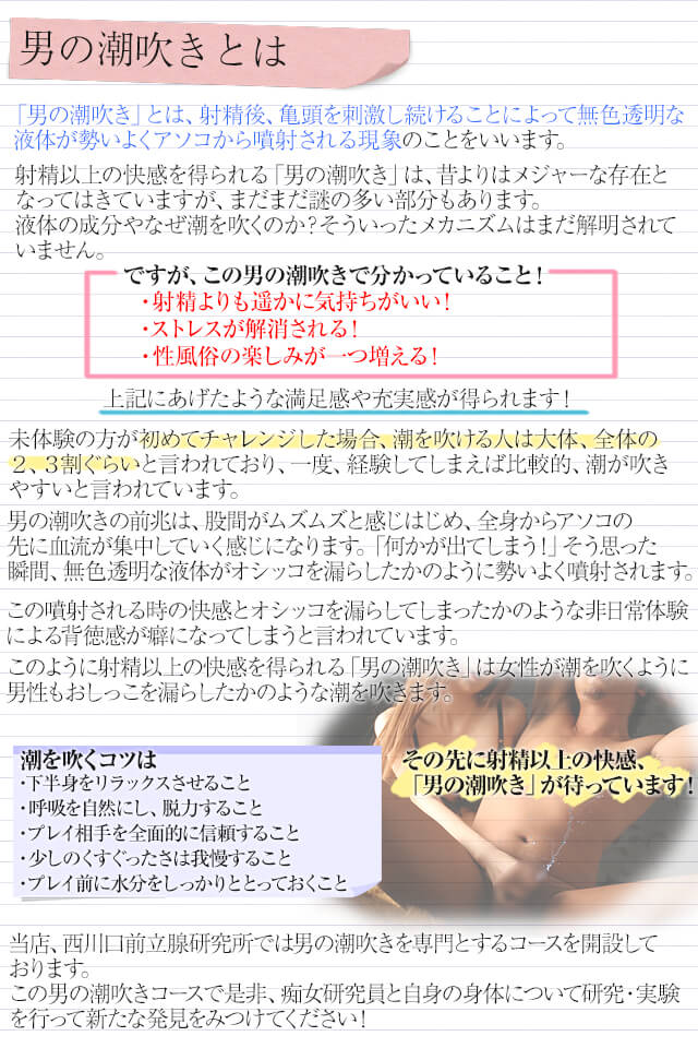 亀頭責めマニアが男の潮吹きの方法を解説しようと思います。 - DLチャンネル